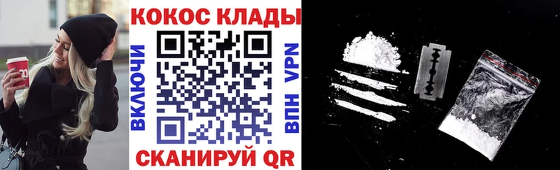купить Великий Устюг Кокаин VHQ