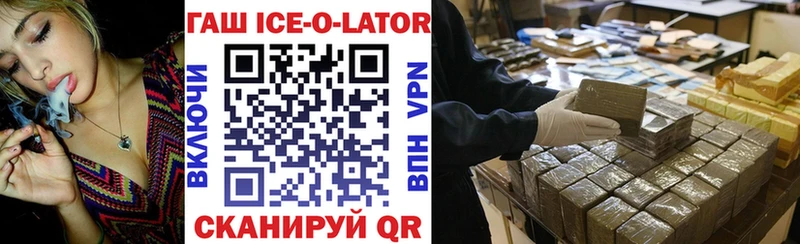 ГАШИШ ice o lator  блэк спрут как войти  Великий Устюг 