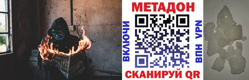 Метадон белоснежный  Великий Устюг 